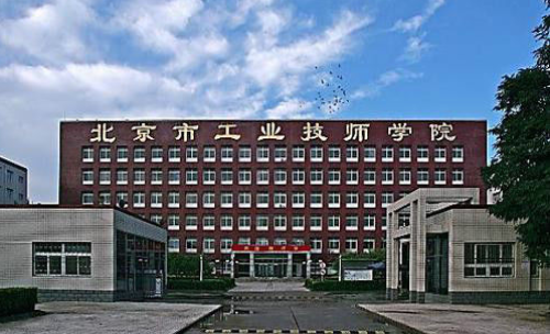 北京轻工技师学院屋面防水维修工